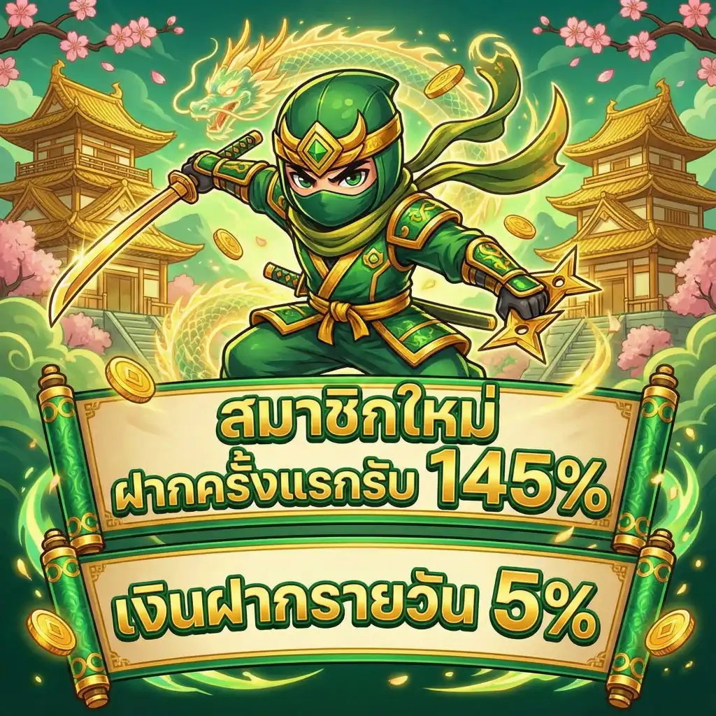 ปันโปร168