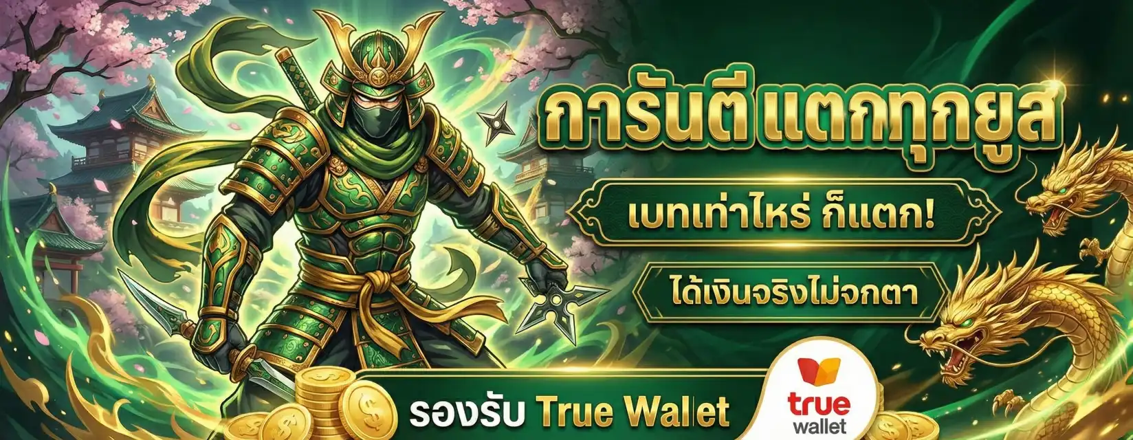 ปันโปร168