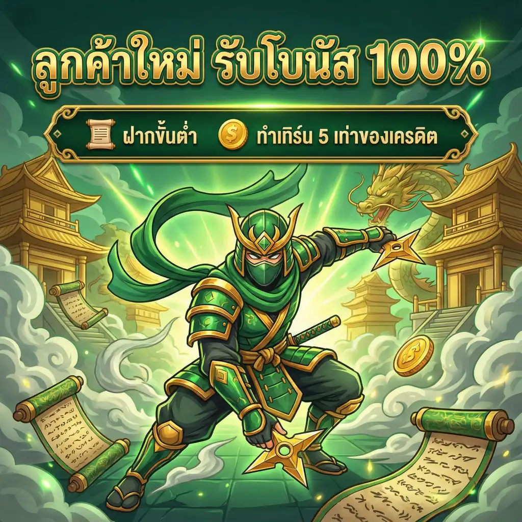 ปันโปร168